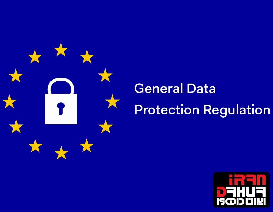 افزایش و بهبود امنیت اطلاعات شخصی با قوانین GDPR